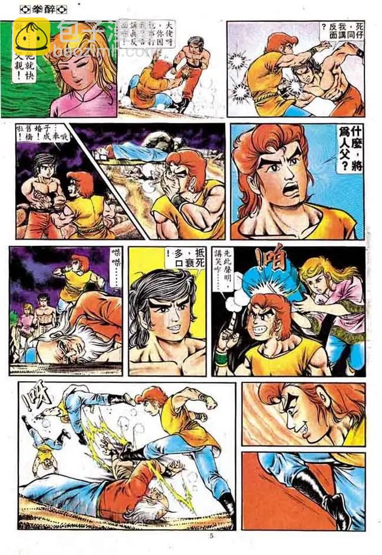 第163卷4