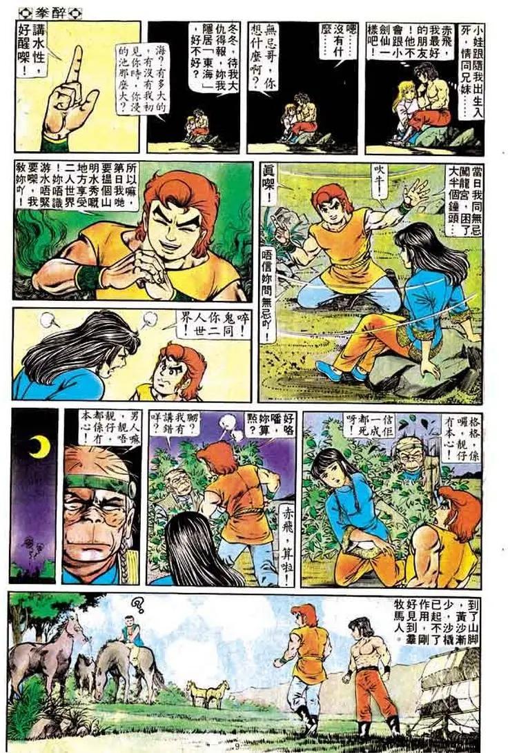 第163卷8
