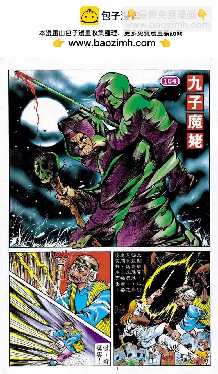 第164卷1