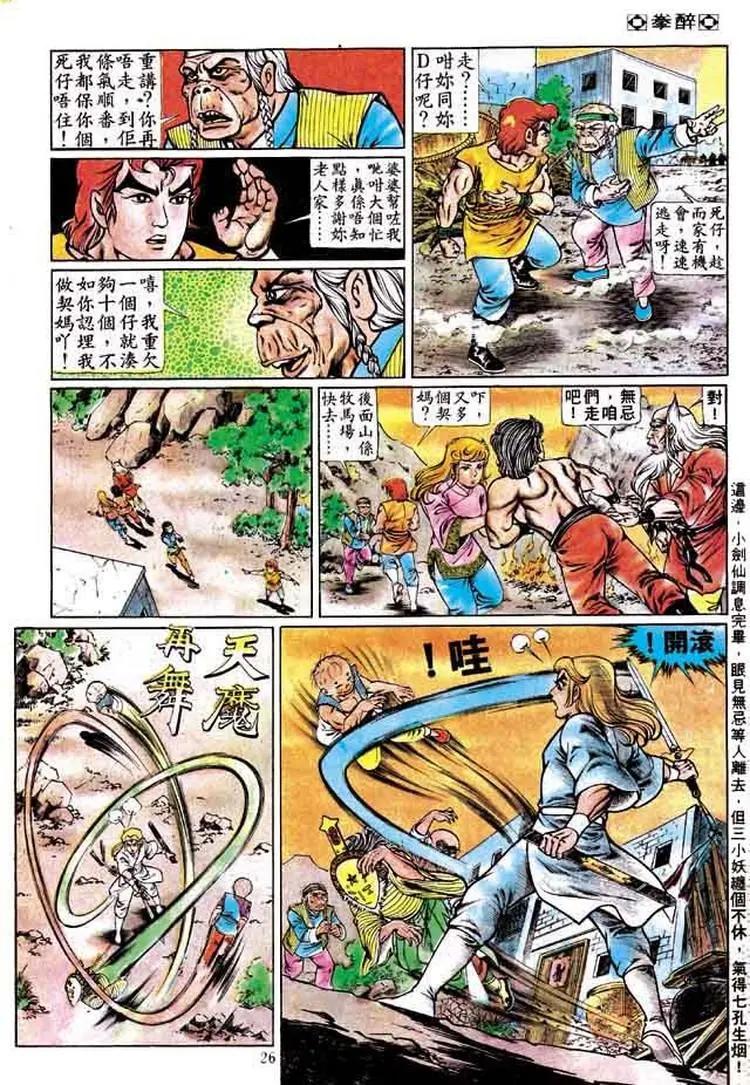 第164卷23