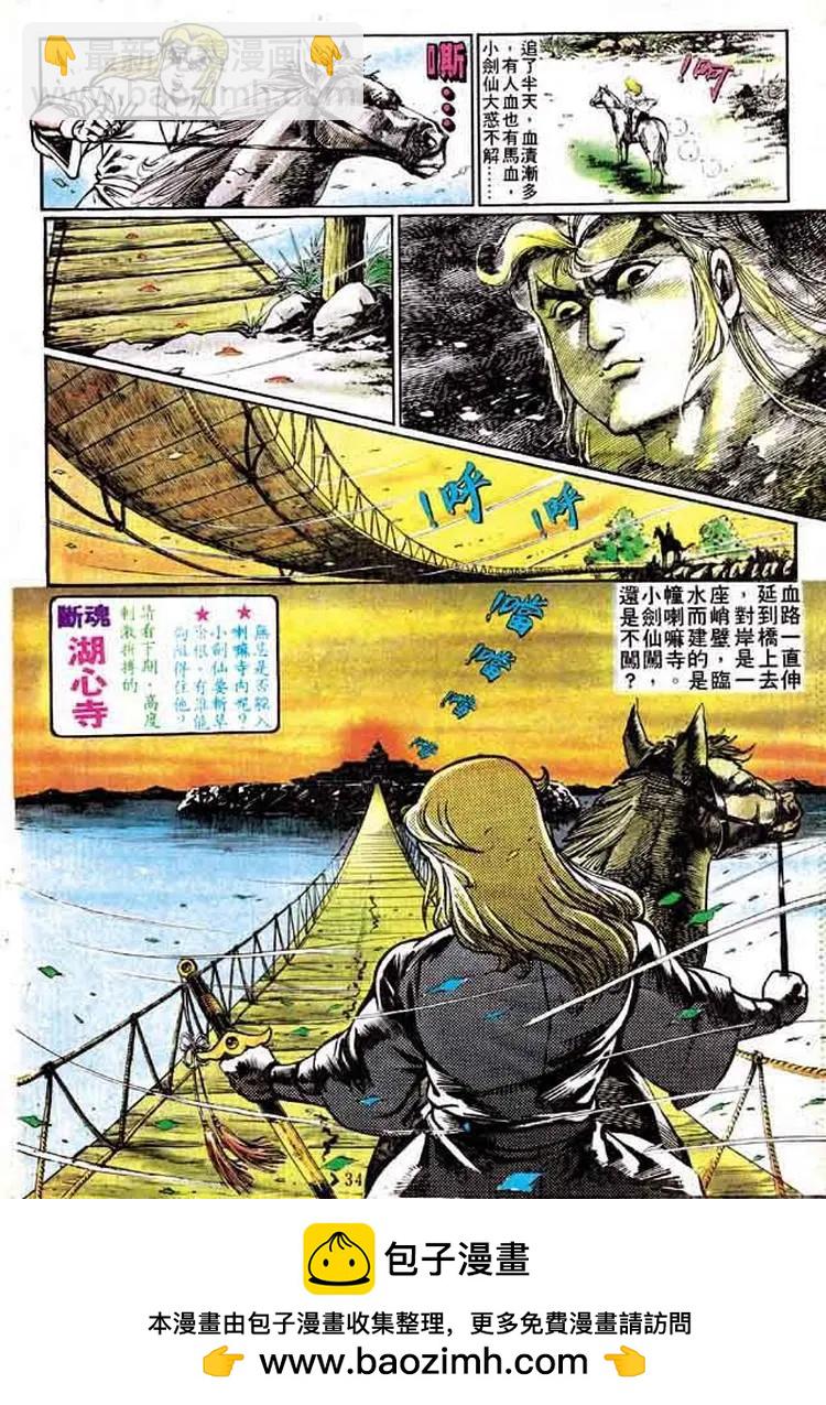 第164卷30