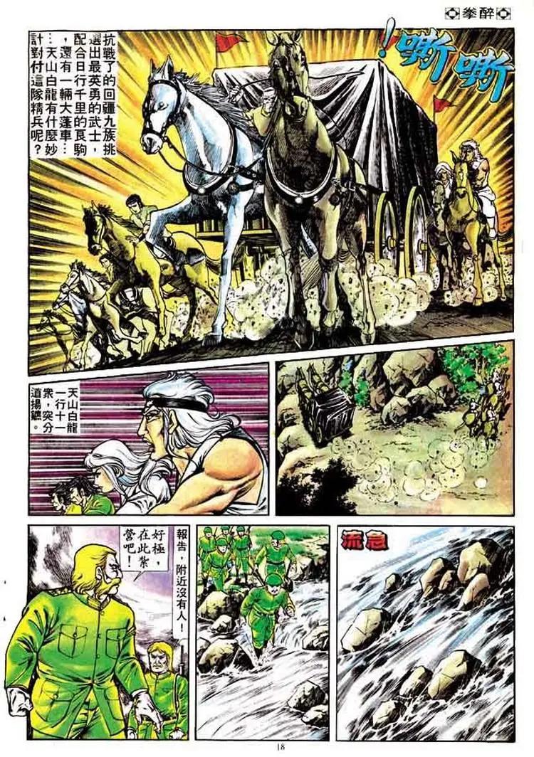 第165卷16