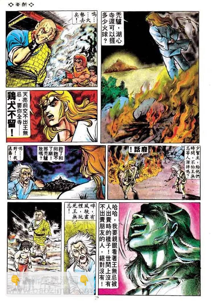 第165卷26