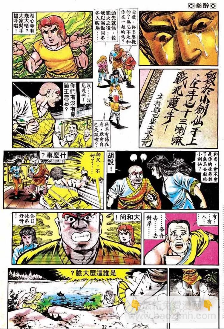 第165卷29