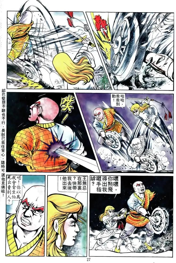 第166卷24