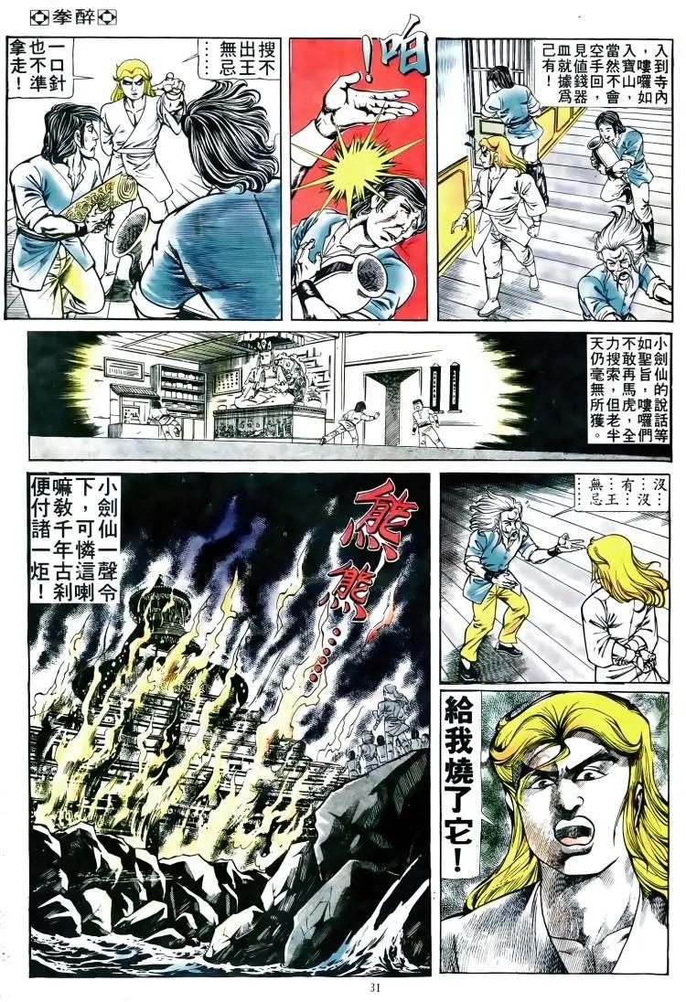 第166卷28