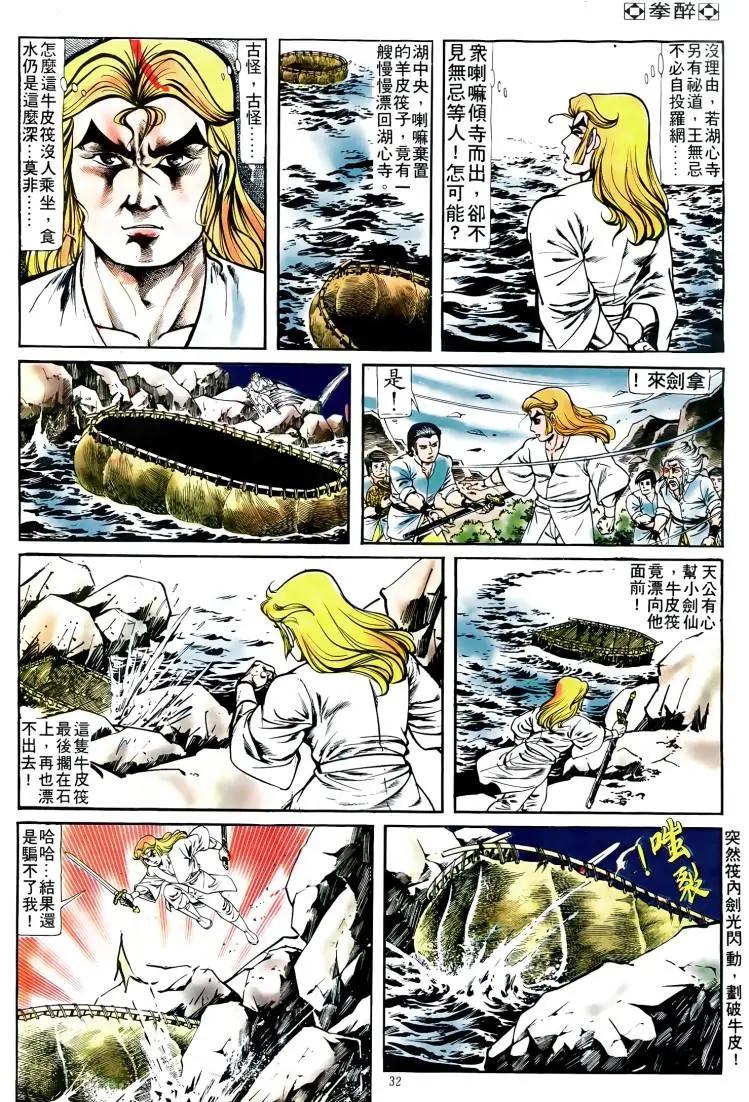 第166卷29