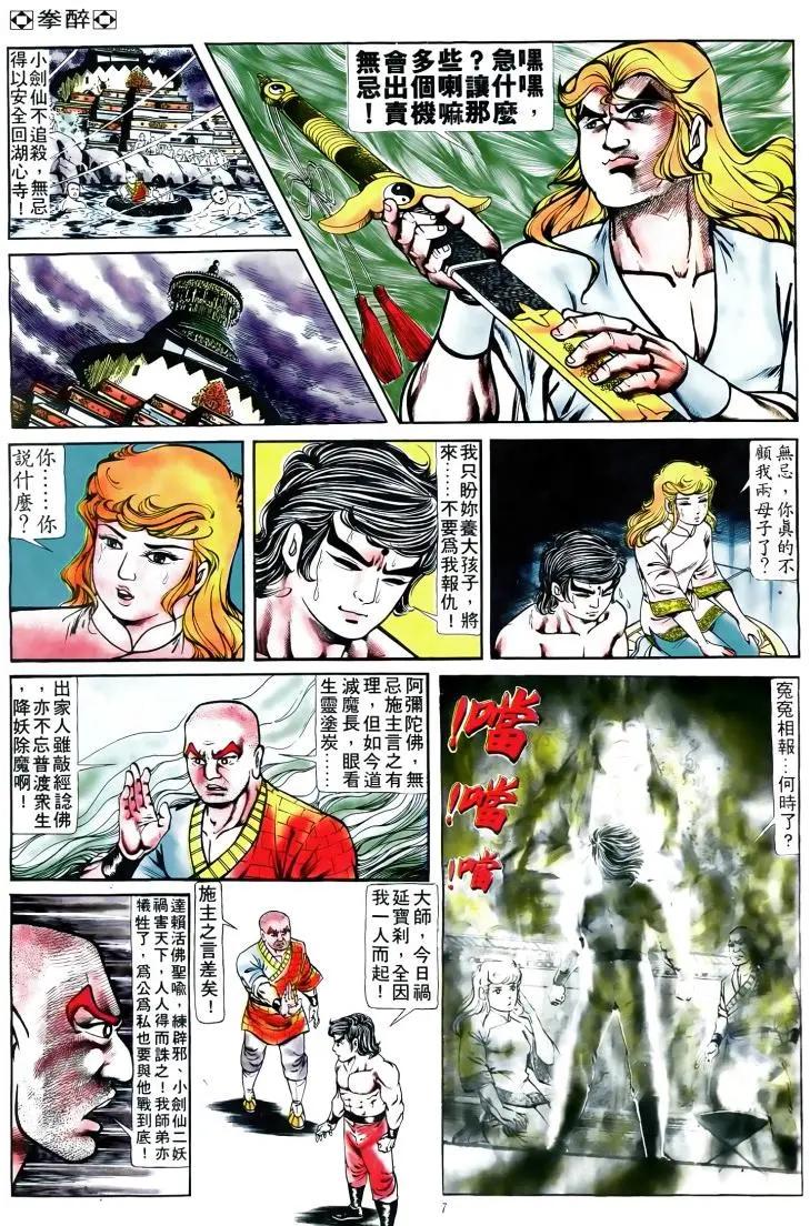 第166卷6