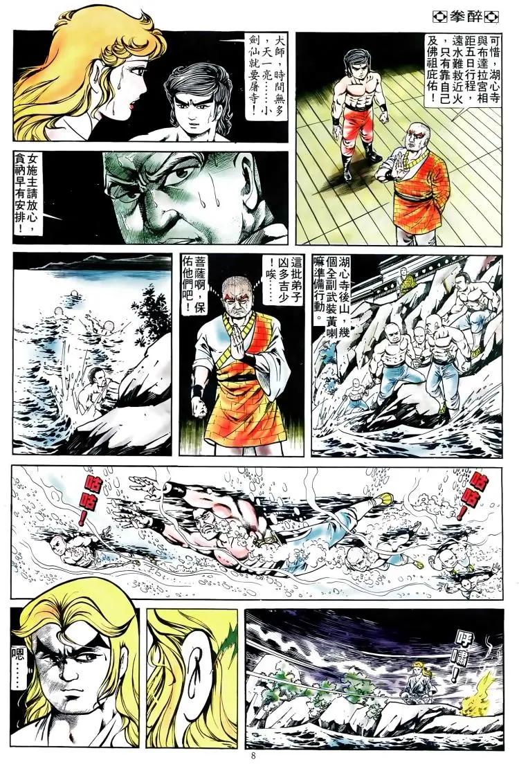 第166卷7