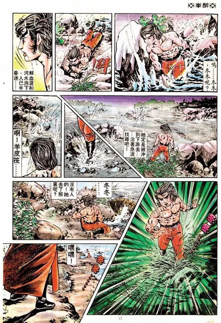 第167卷10