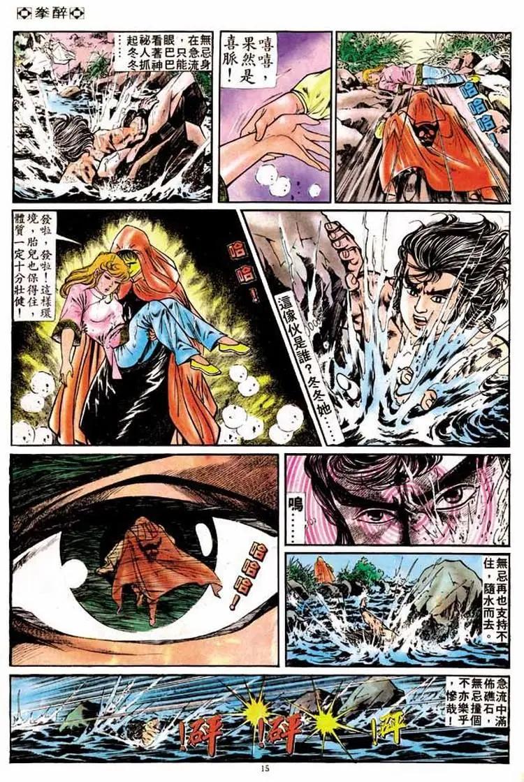 第167卷13