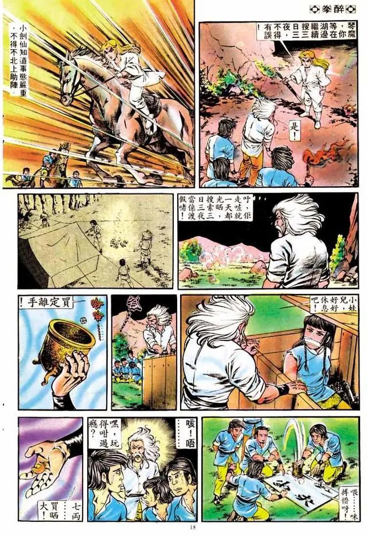 第167卷16