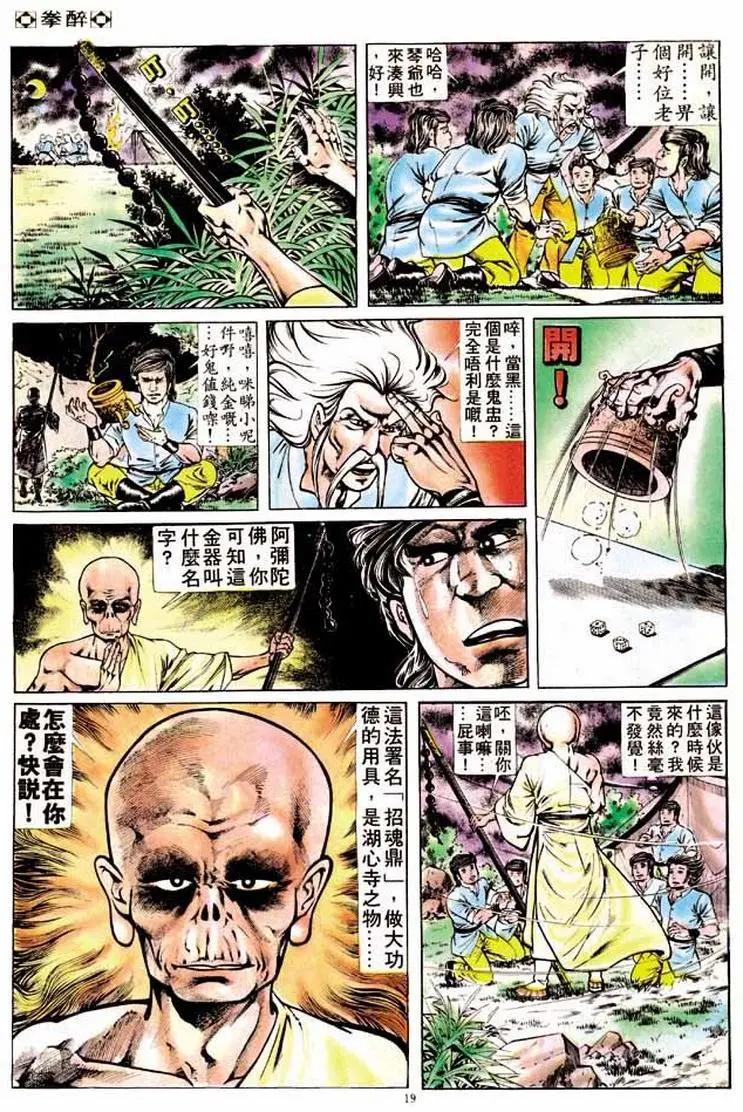 第167卷17