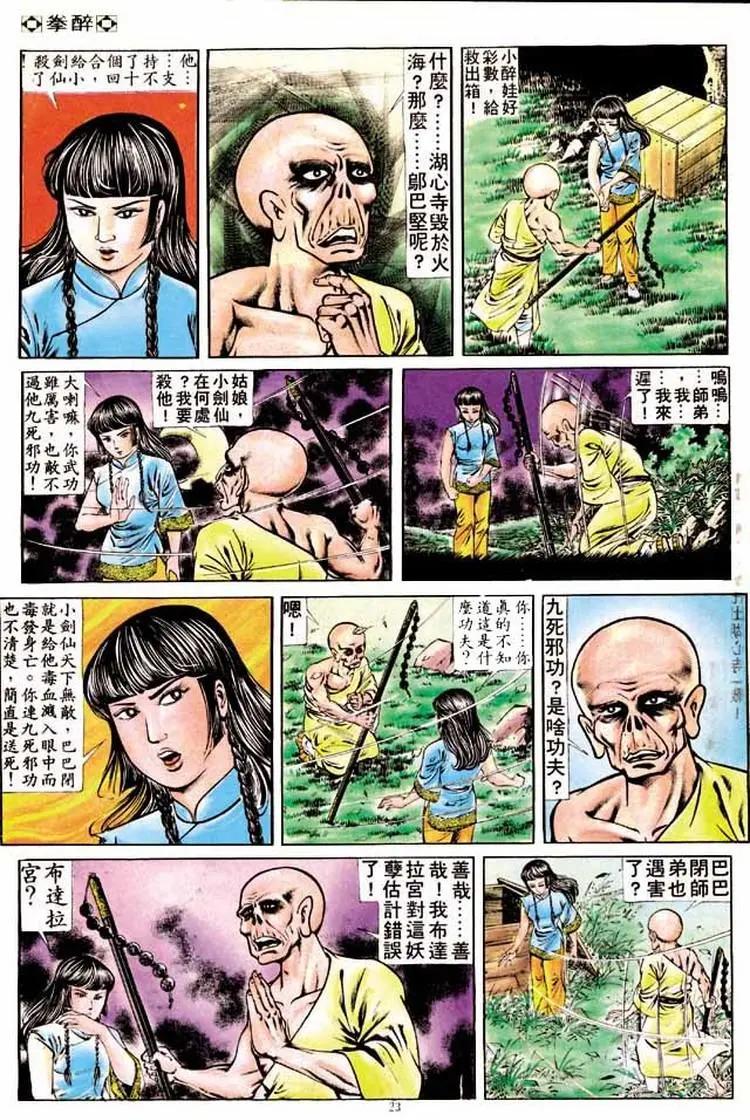 第167卷20