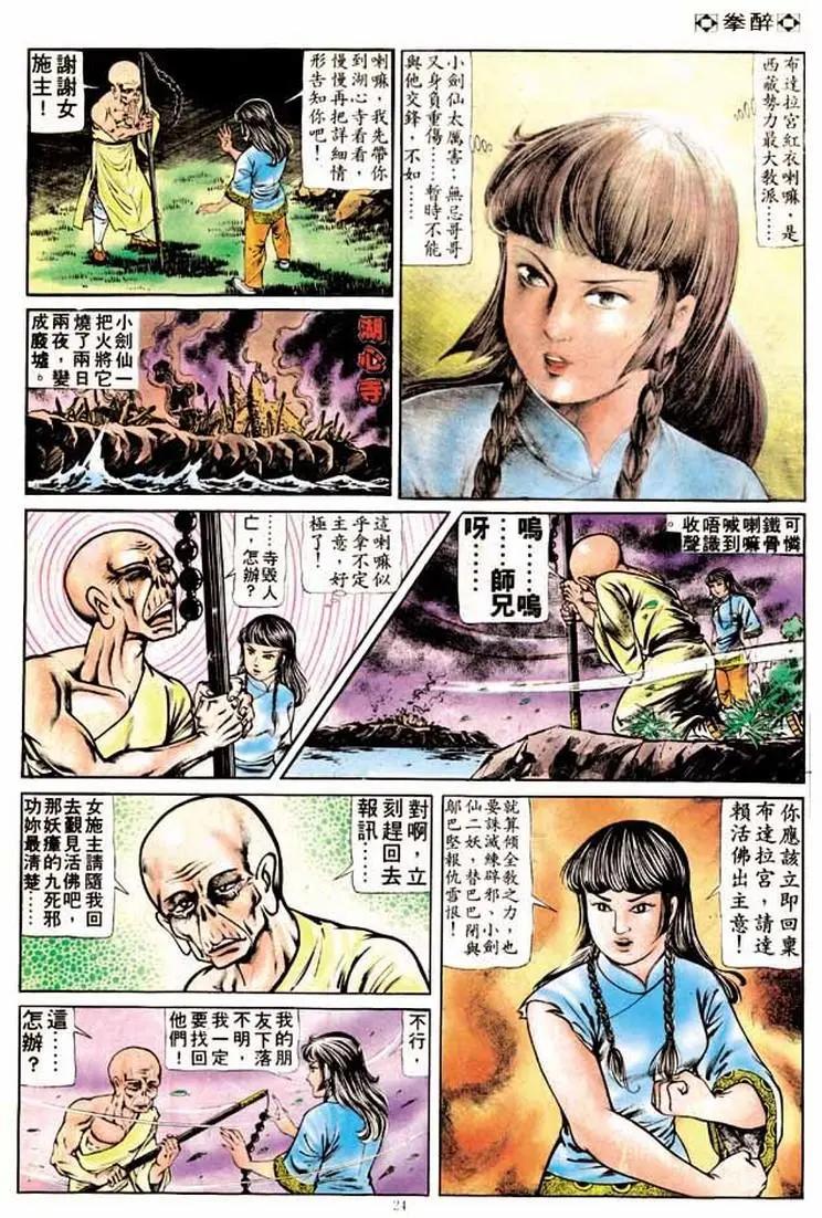 第167卷21