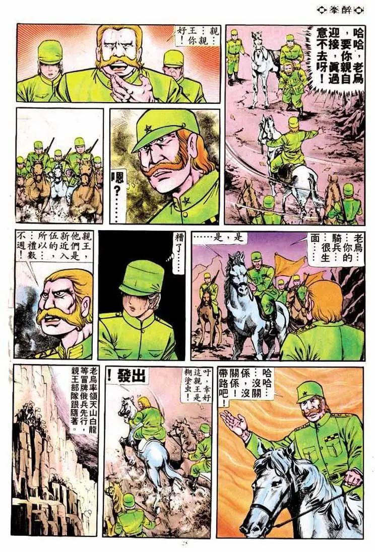 第167卷24
