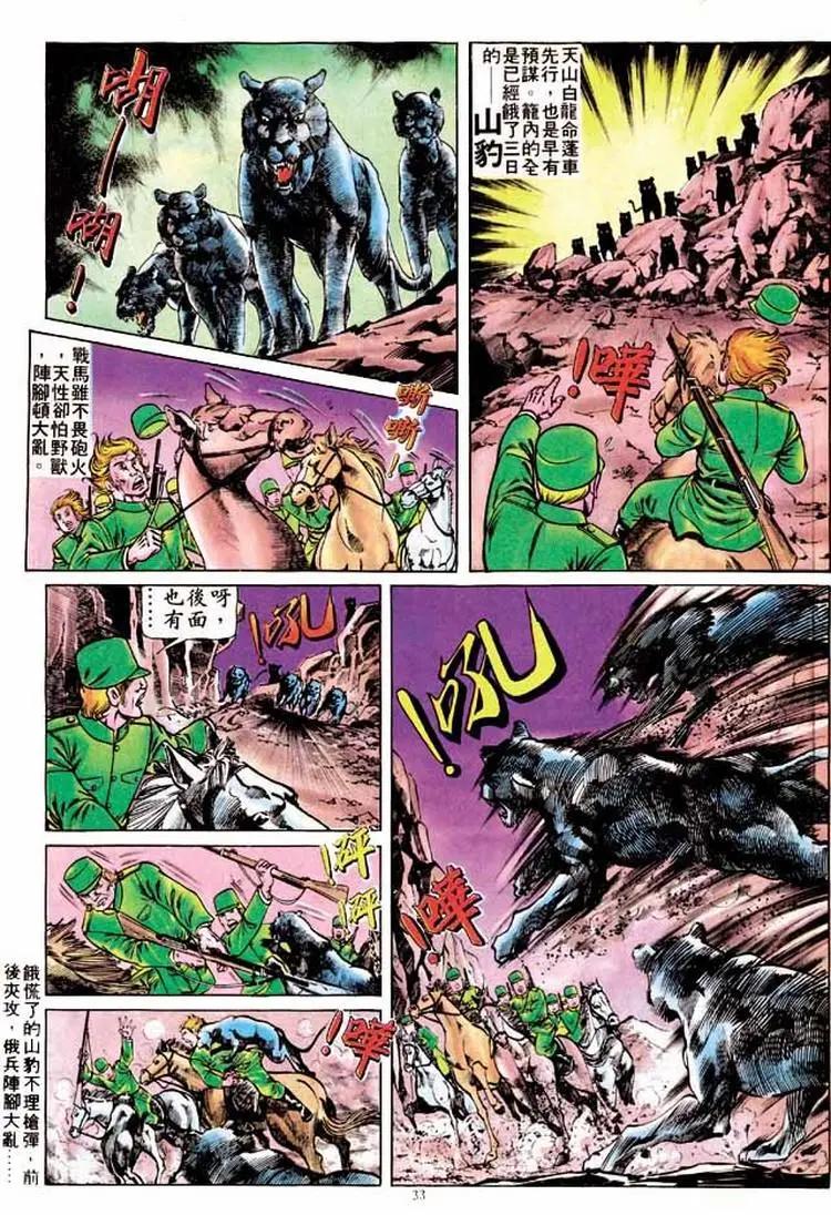 第167卷29
