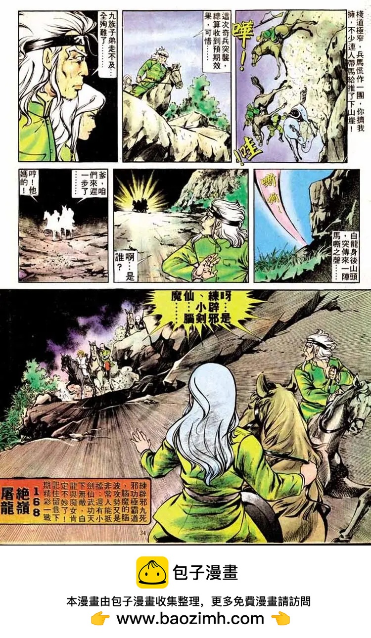 第167卷30