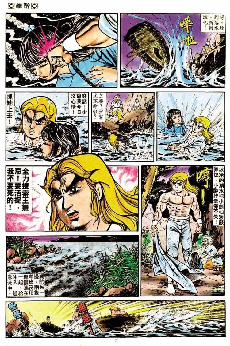 第167卷6