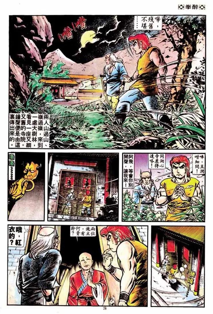 第168卷24