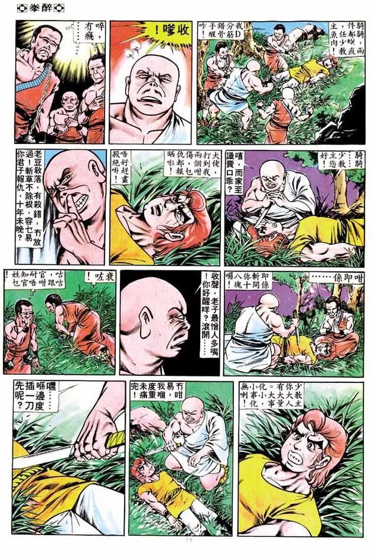 第170卷11