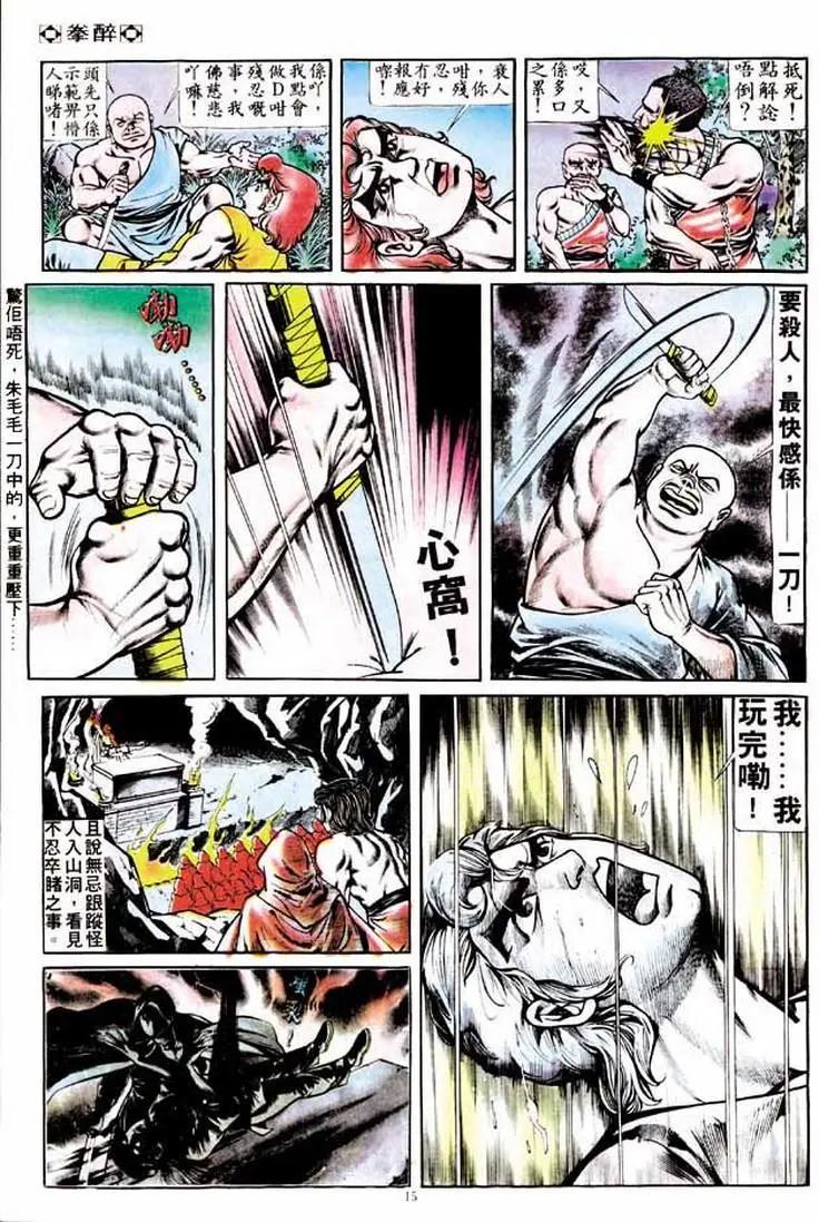第170卷14