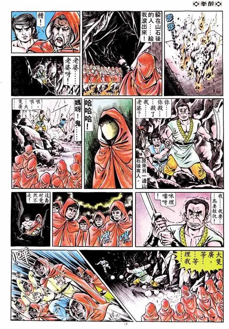 第170卷16