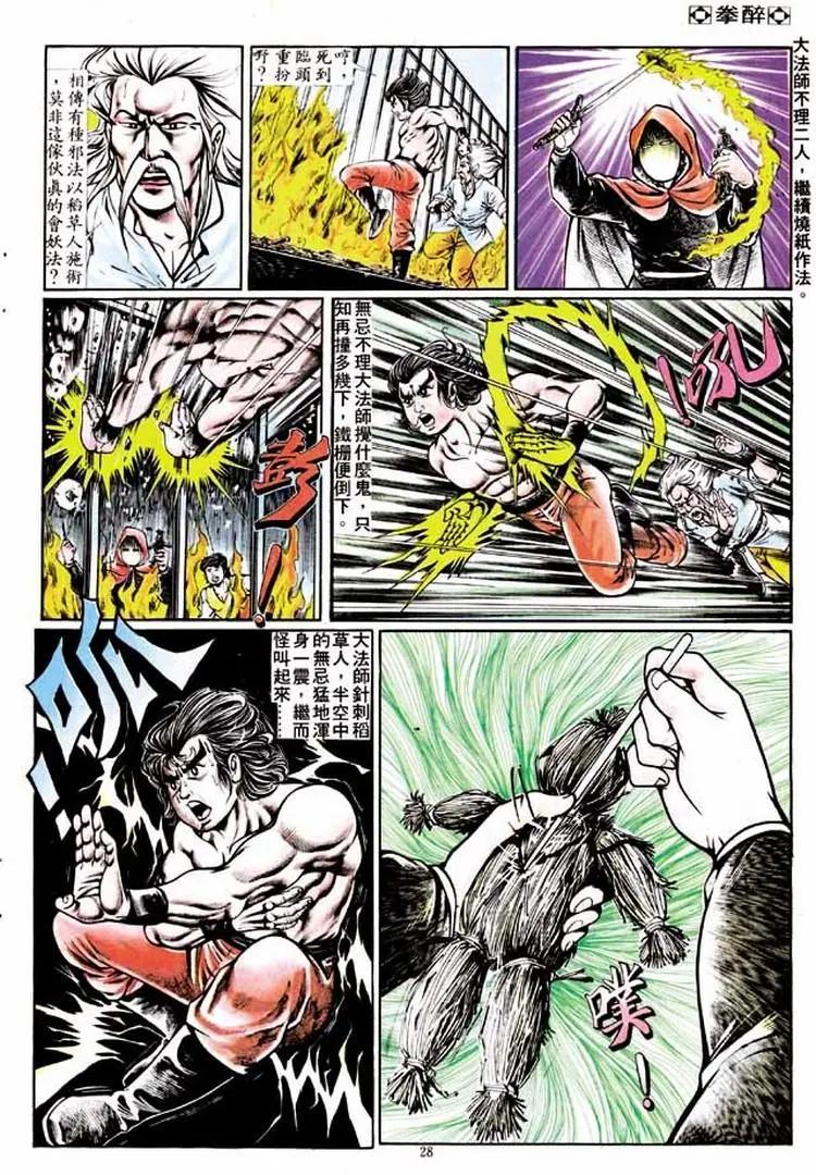 第170卷24
