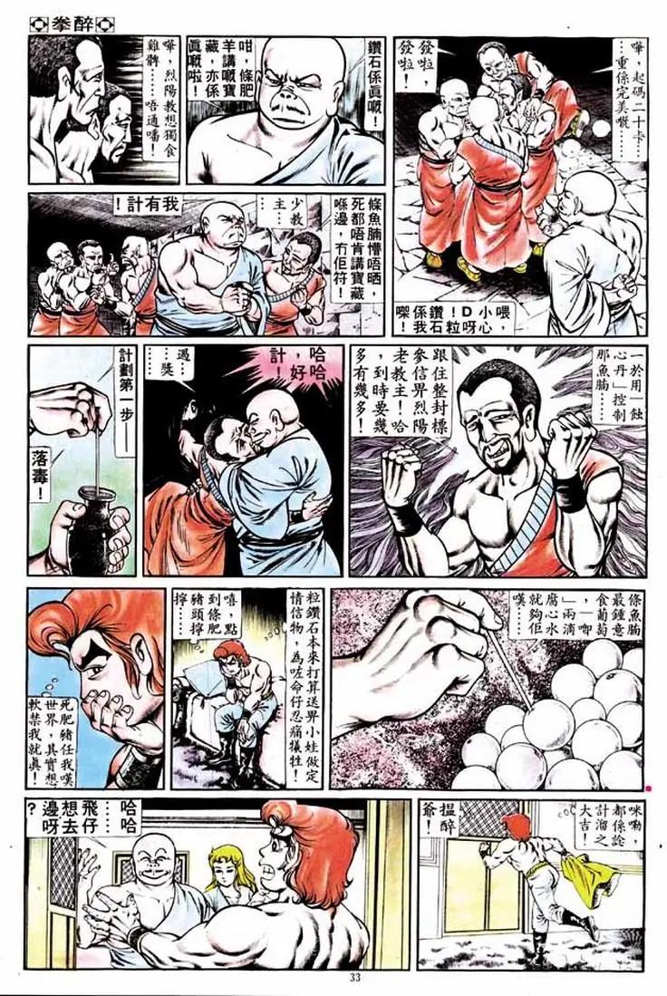 第170卷29