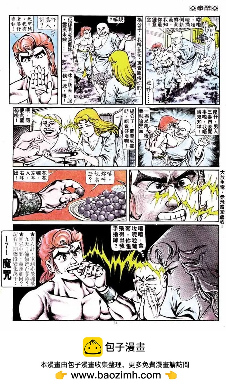第170卷30