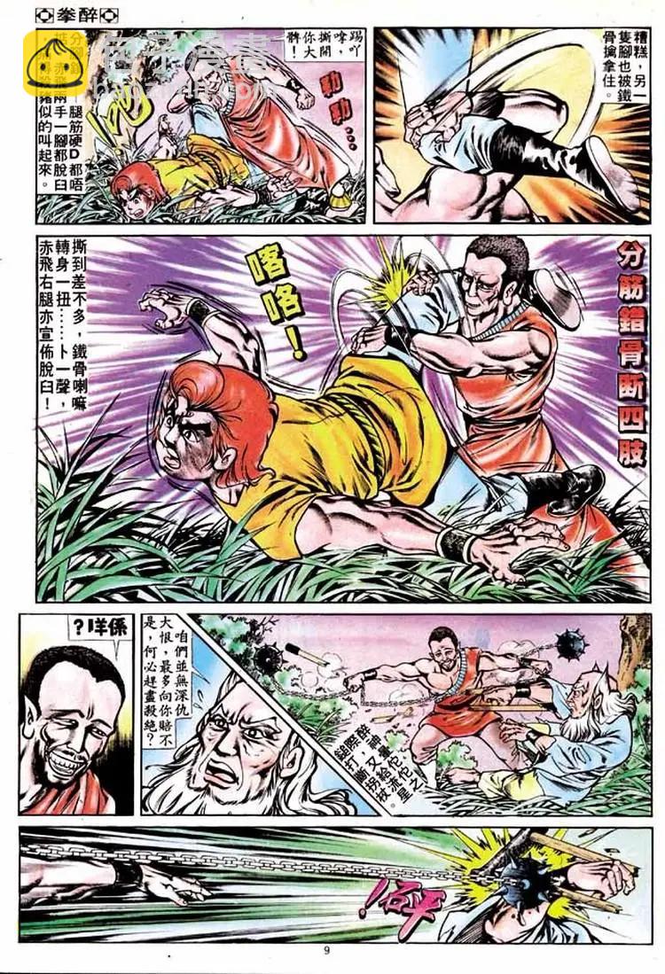 第170卷8