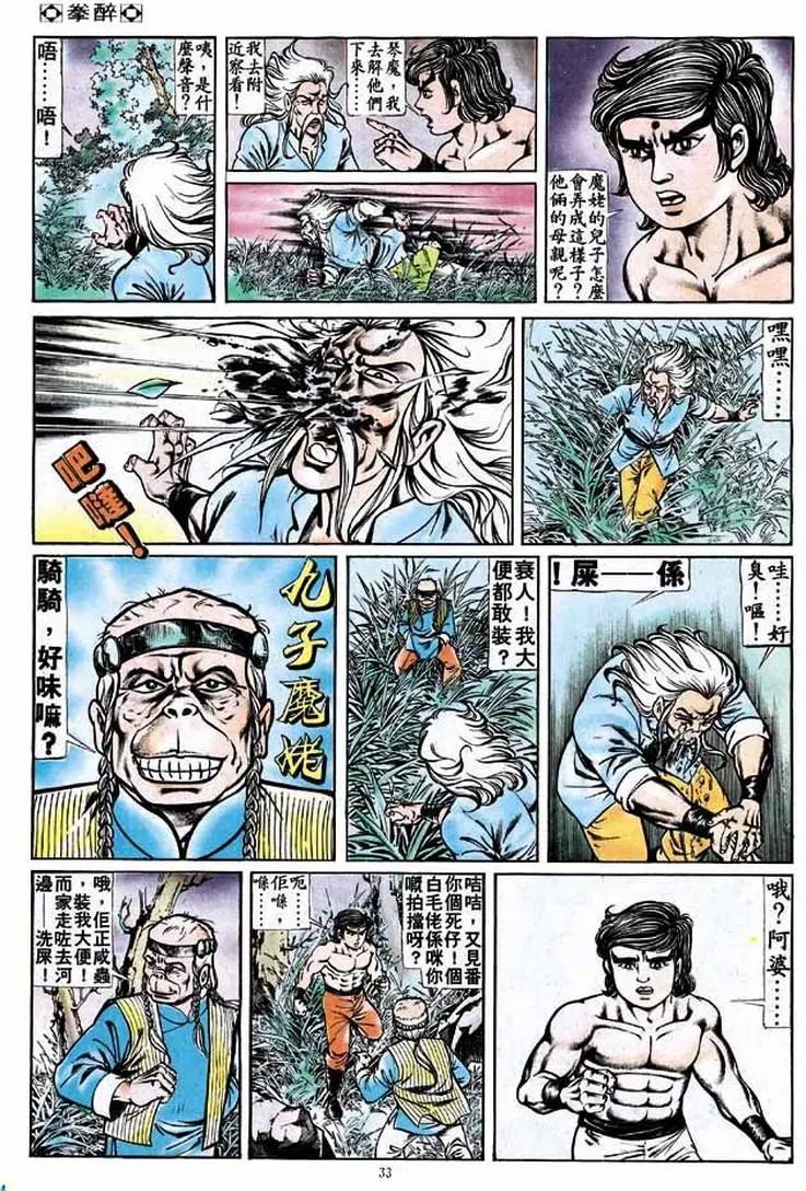 第171卷29