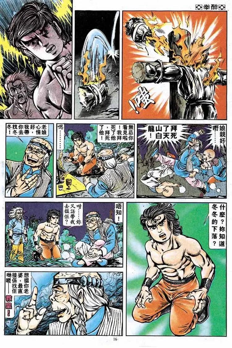 第172卷13