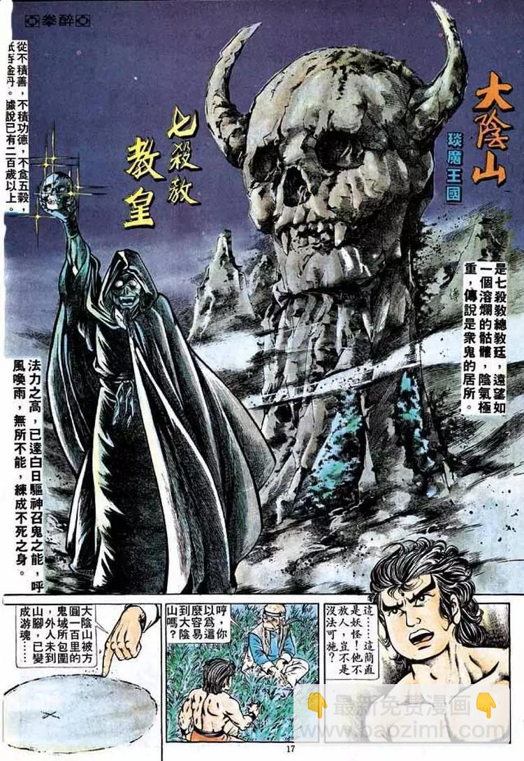 第172卷14