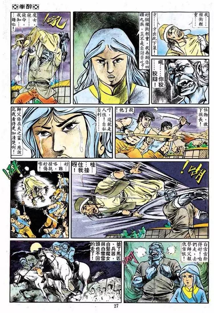 第172卷23