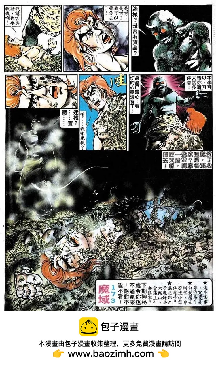 第172卷30
