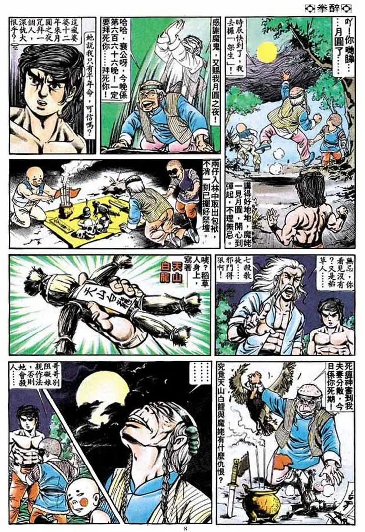 第172卷6