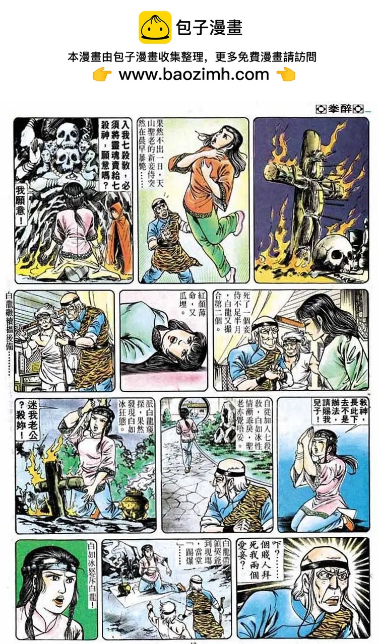 第172卷9