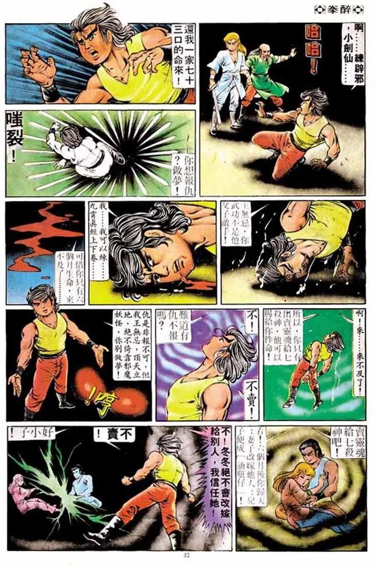 第173卷28