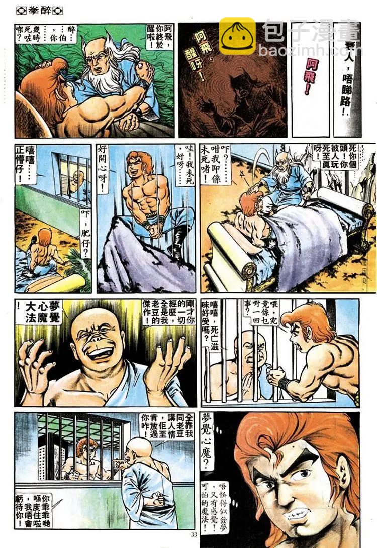 第174卷29