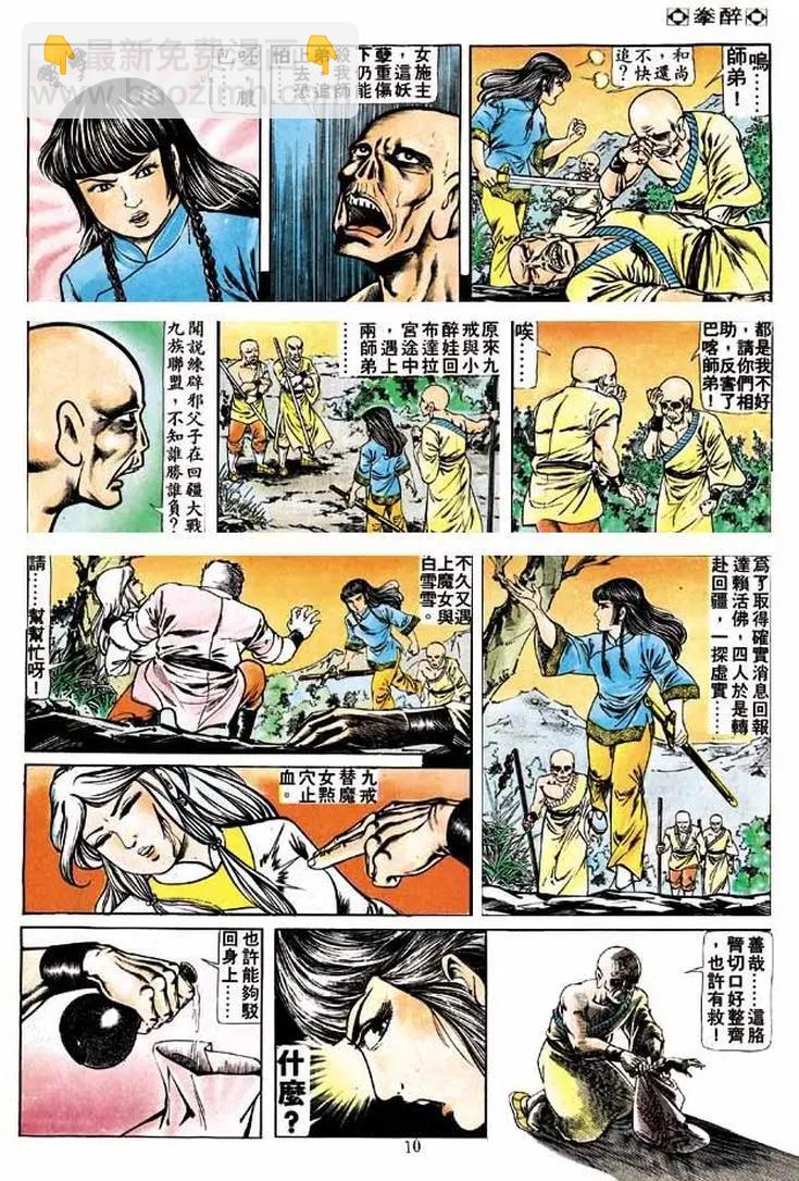 第175卷9