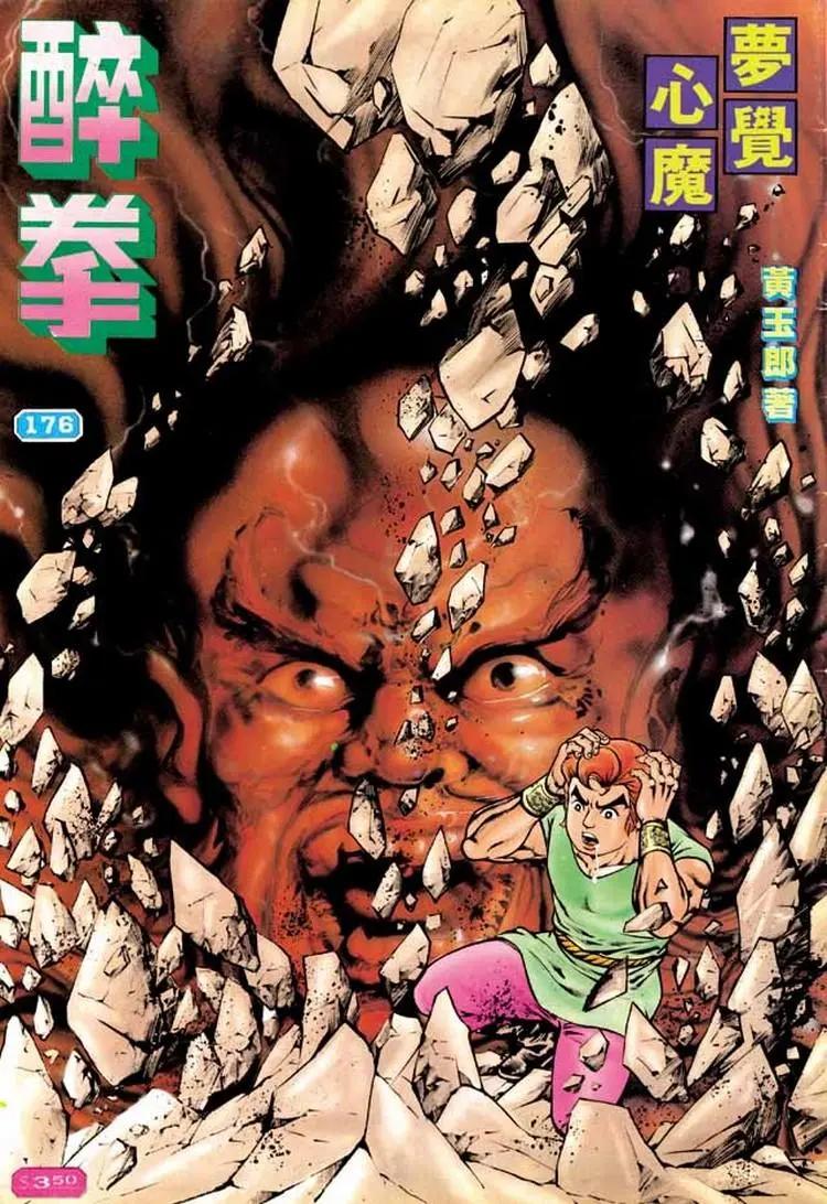第176卷0