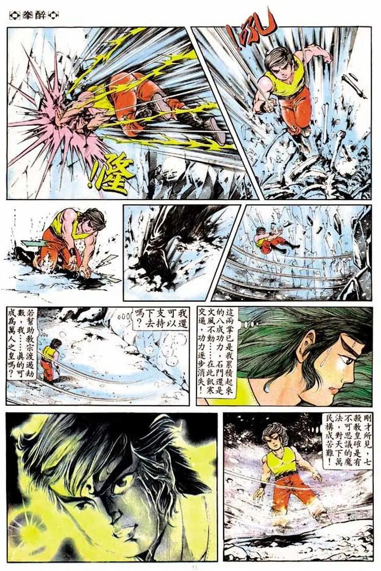 第176卷13
