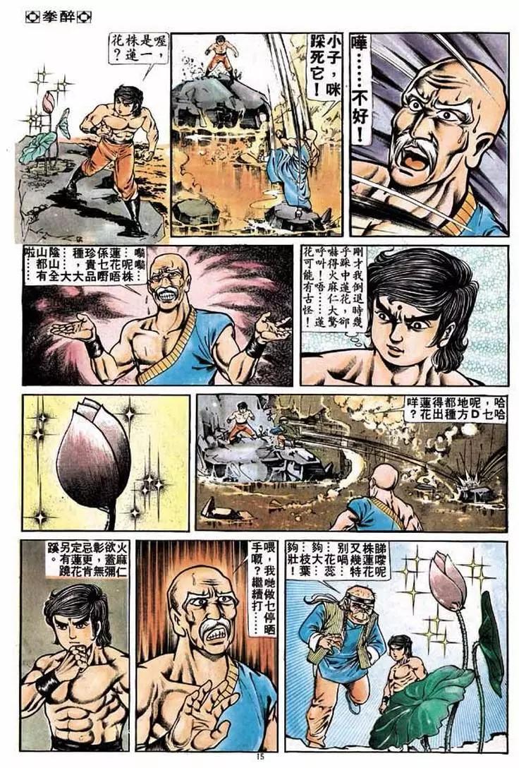 第179卷13
