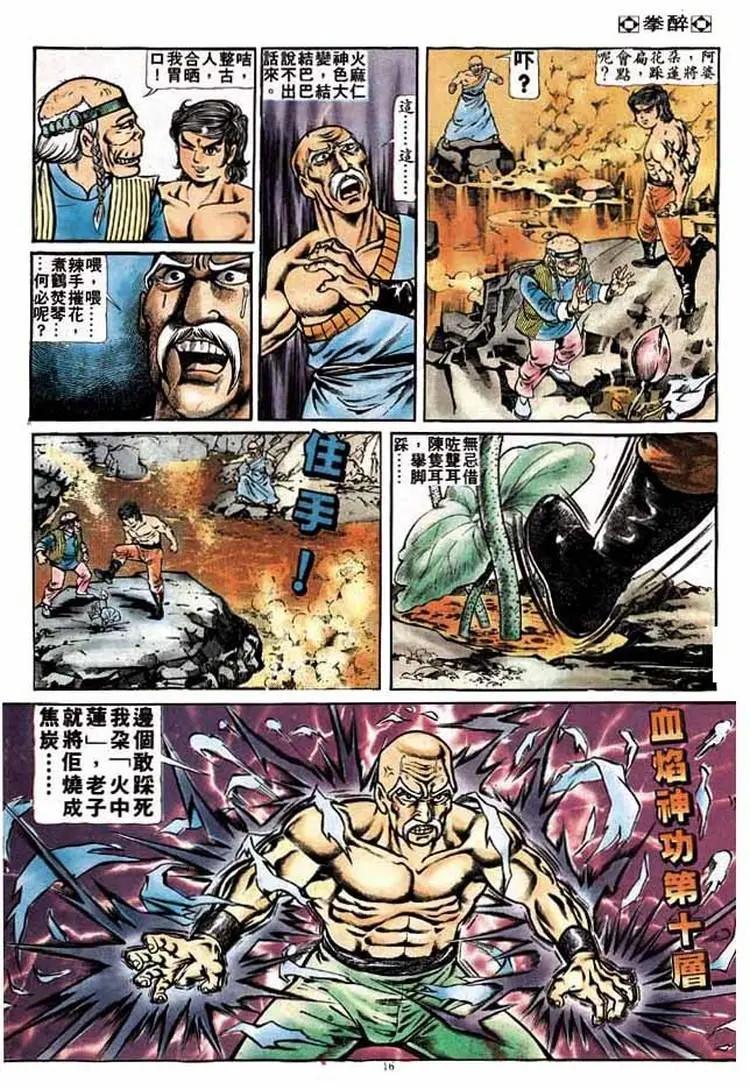 第179卷14