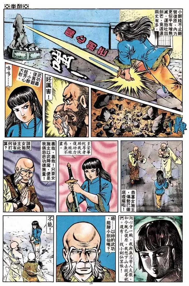 第179卷17