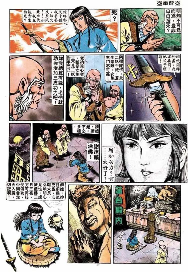 第179卷18