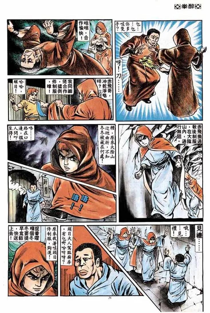 第179卷24