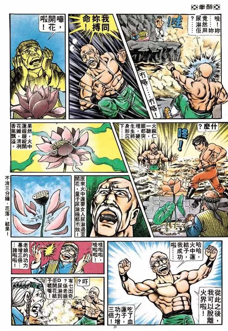 第179卷28