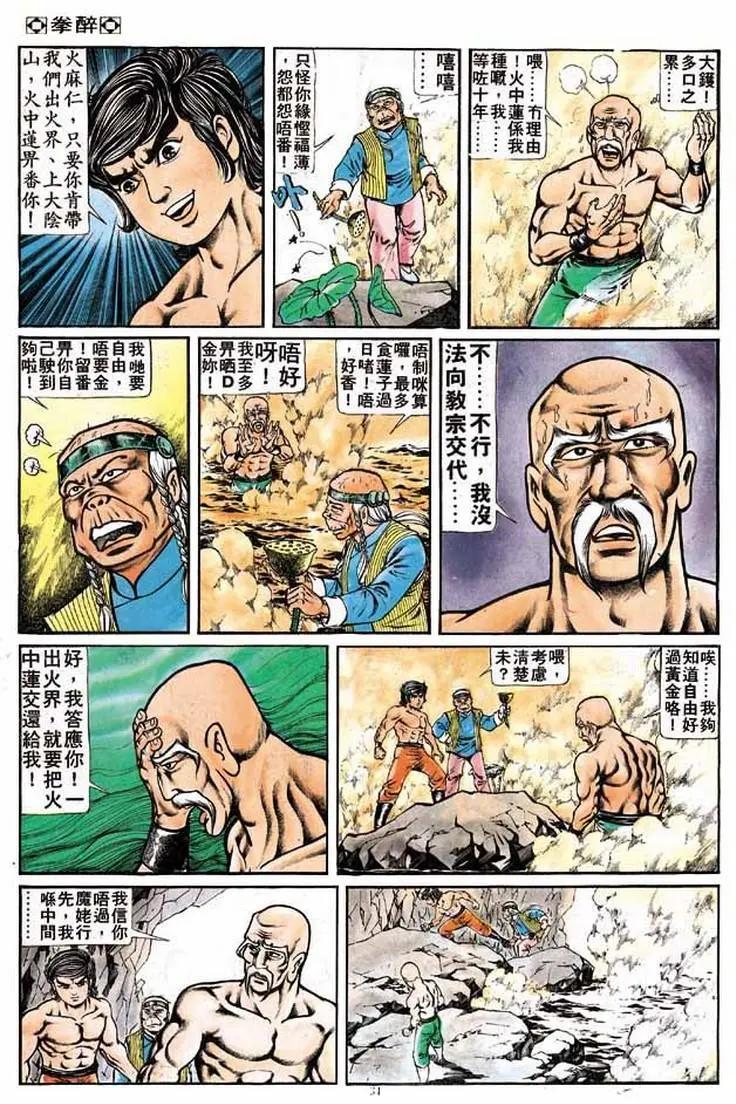 第179卷29